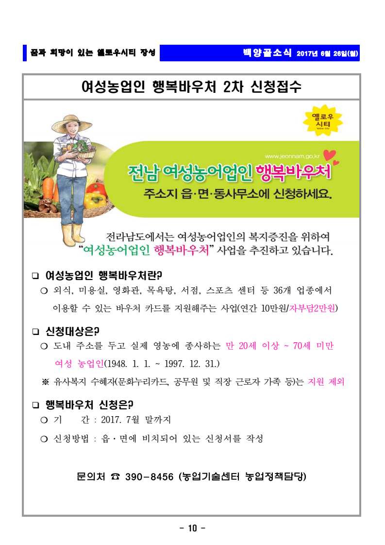 page10