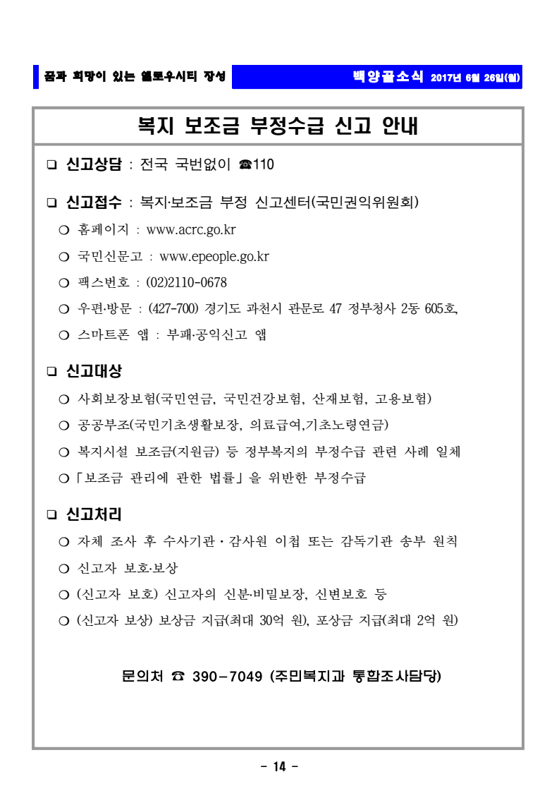 page14