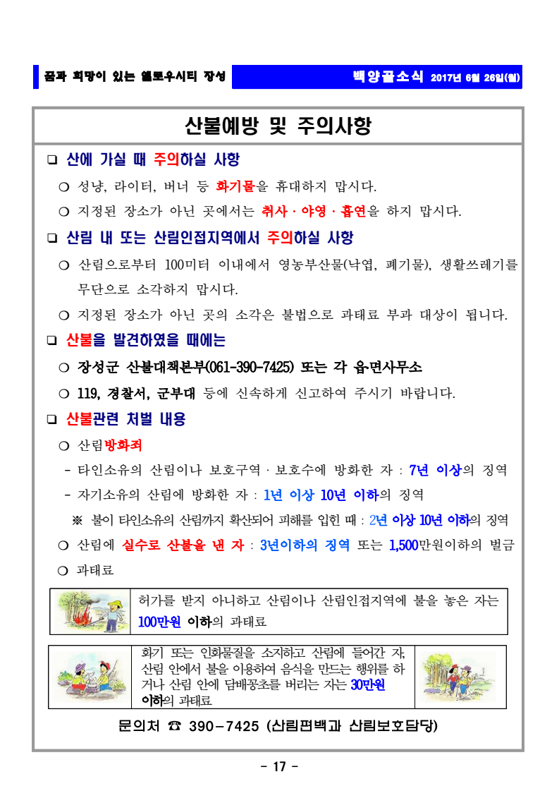 page17