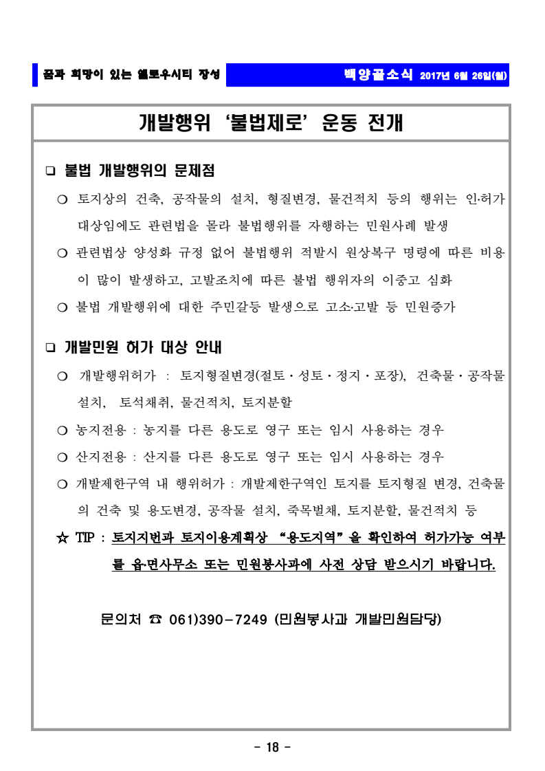 page18