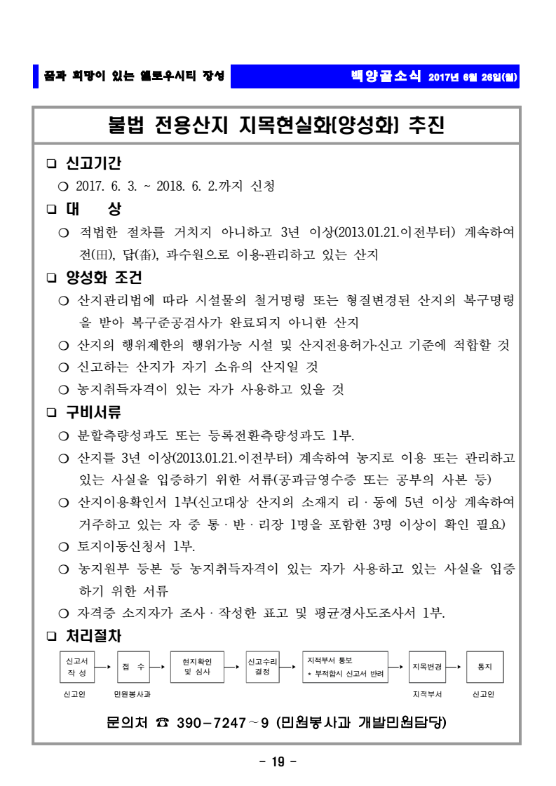 page19
