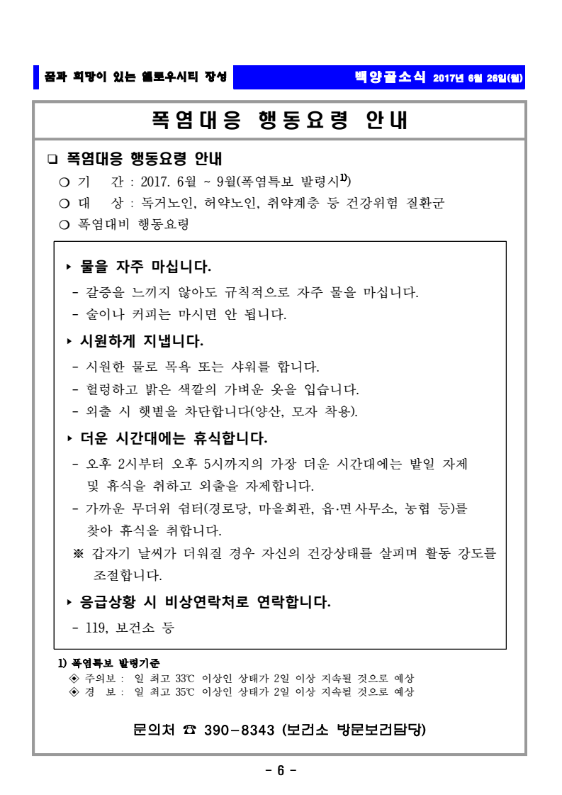 page6