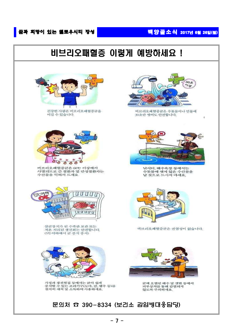page7