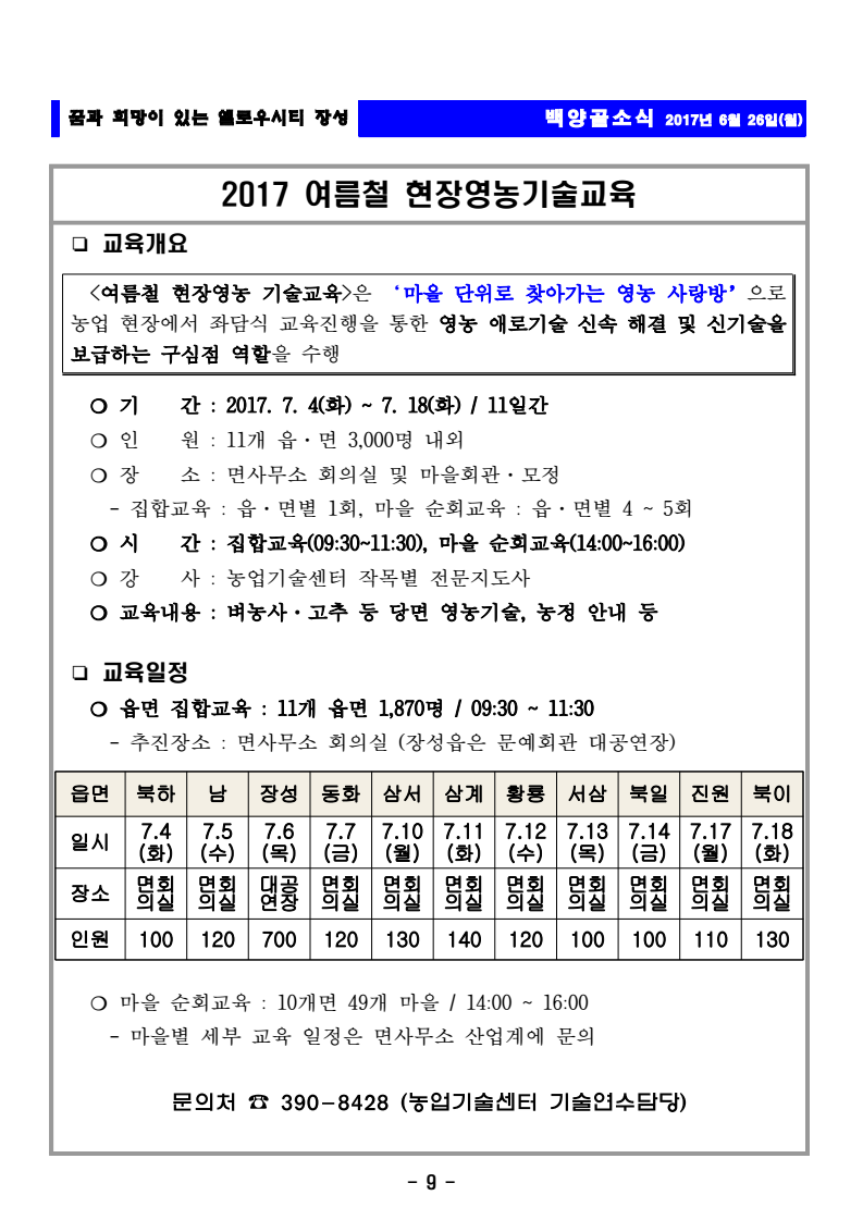 page9
