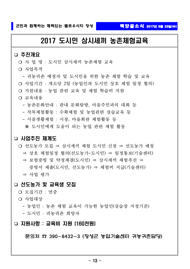 page13