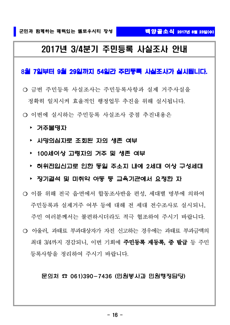 page16