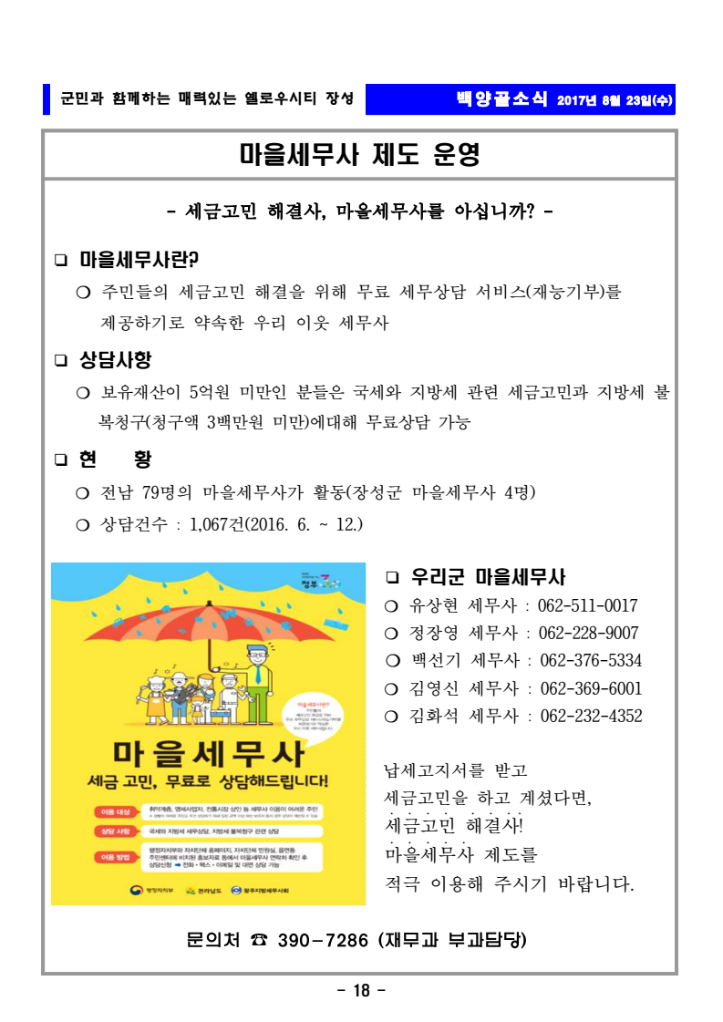 page18