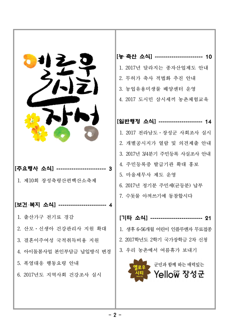 page2
