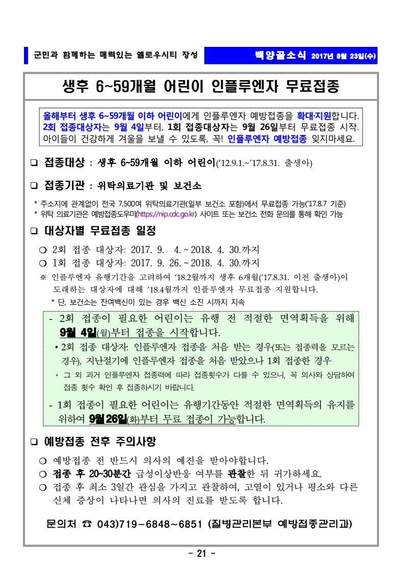 page21