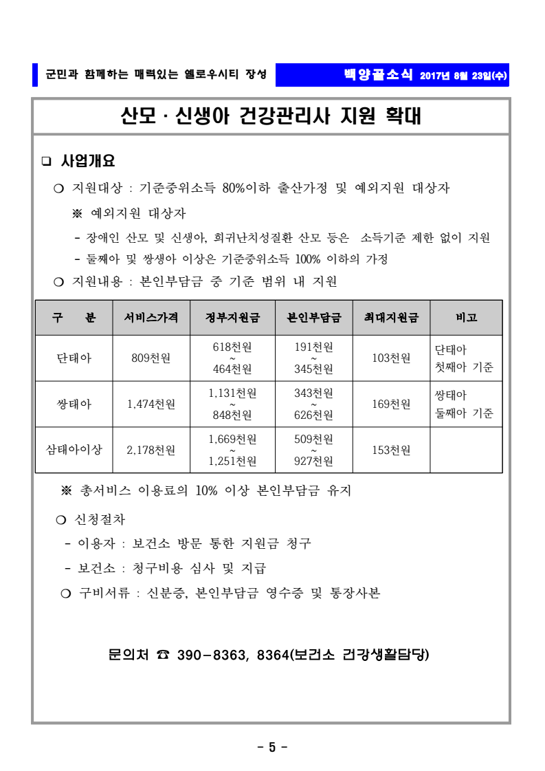 page5