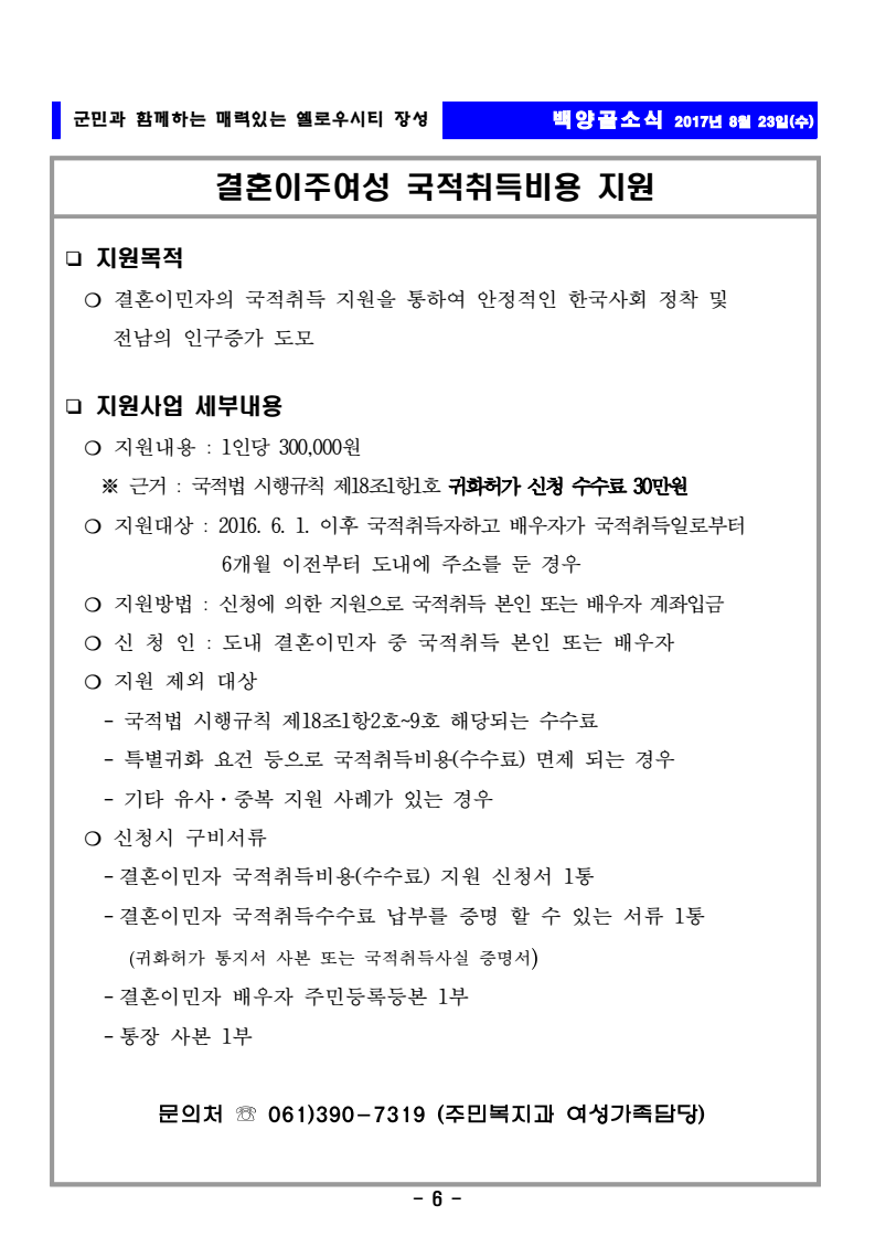 page6