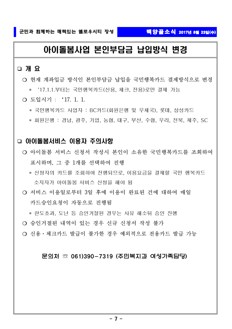 page7