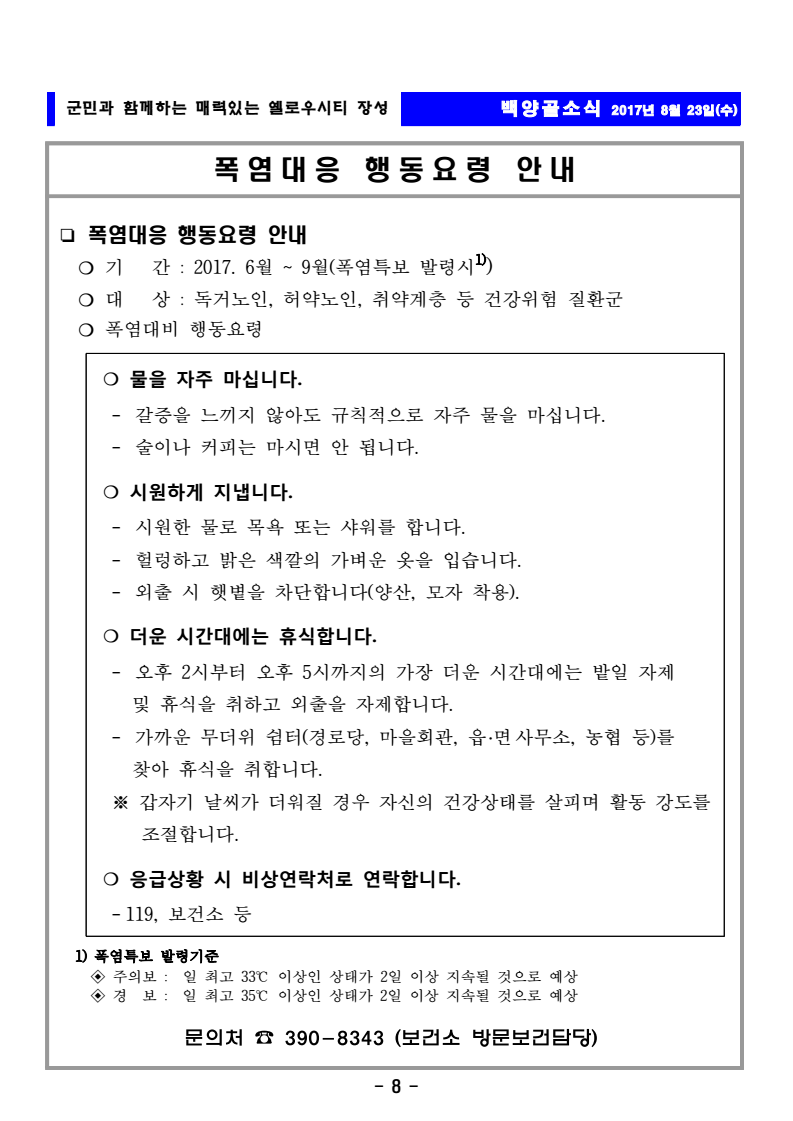 page8