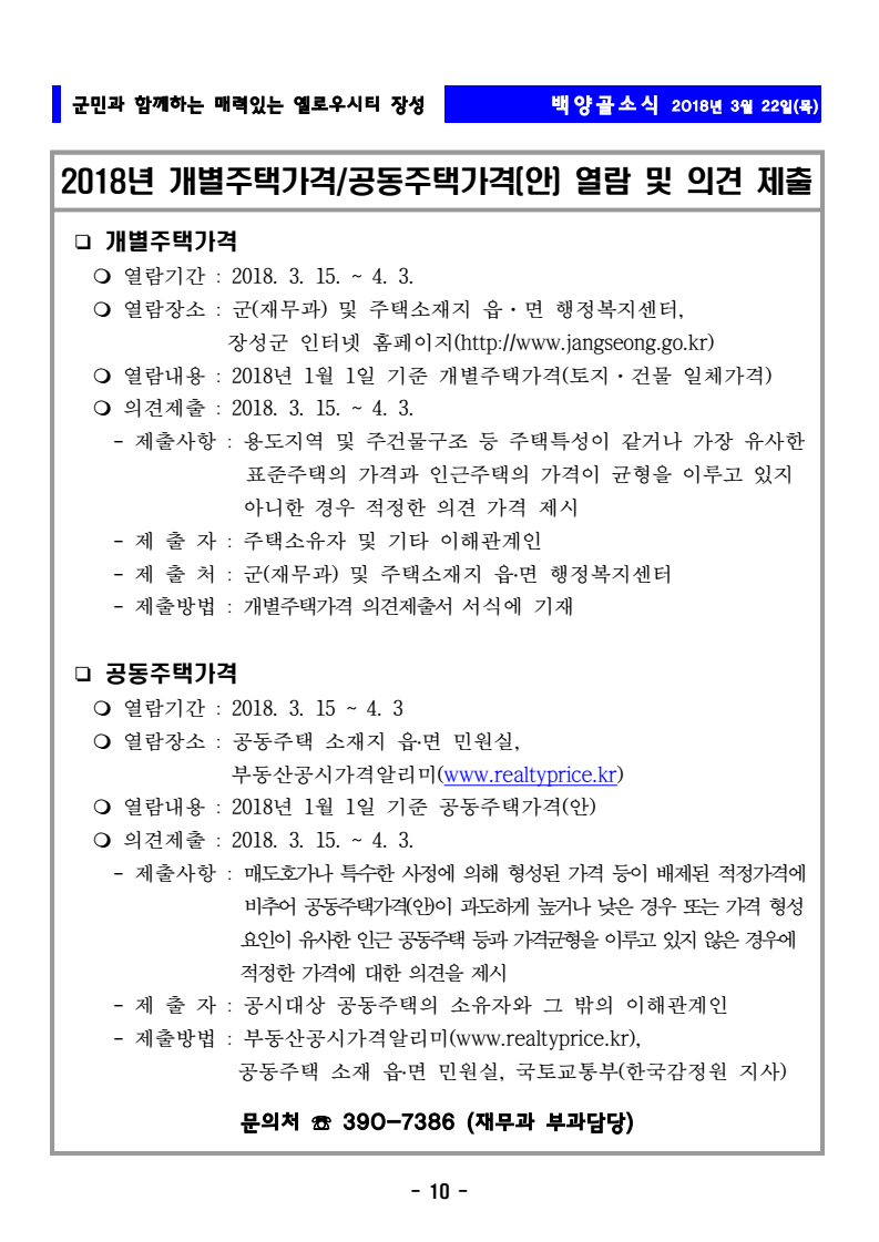 page10