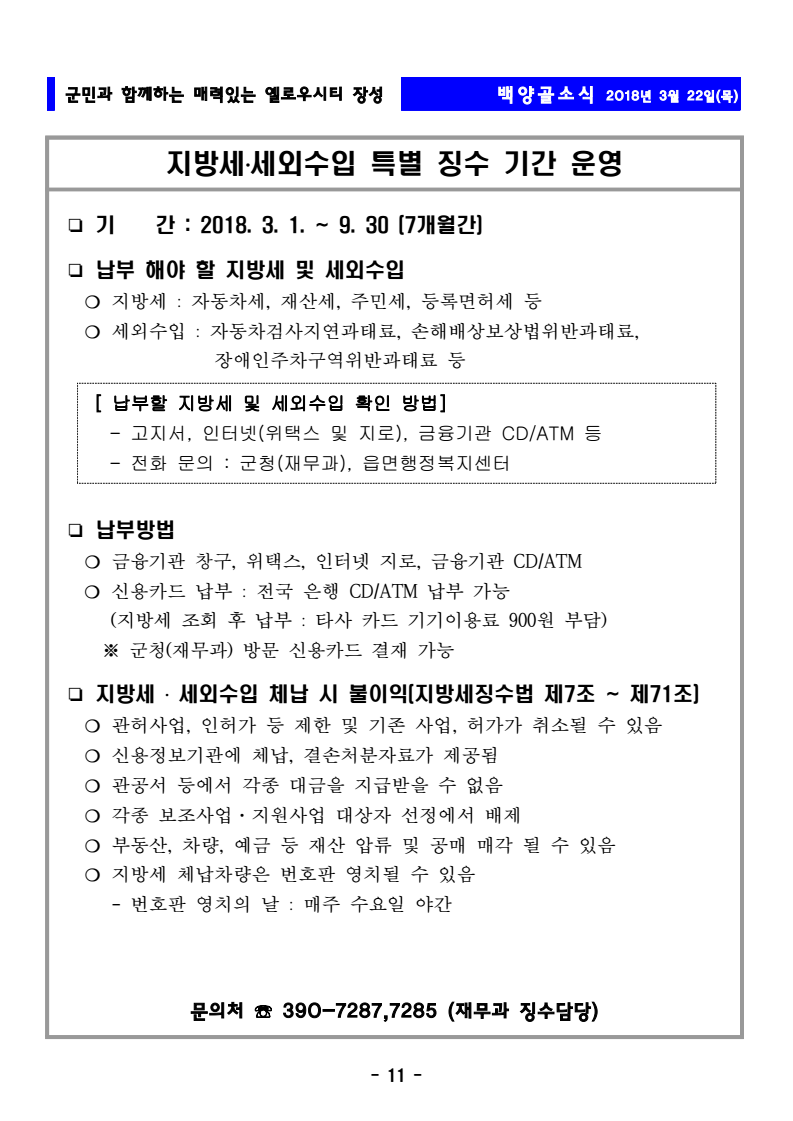 page11