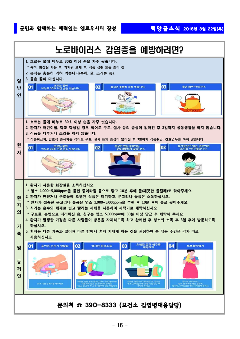 page16