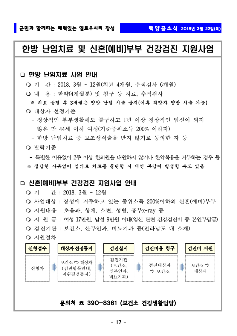 page17