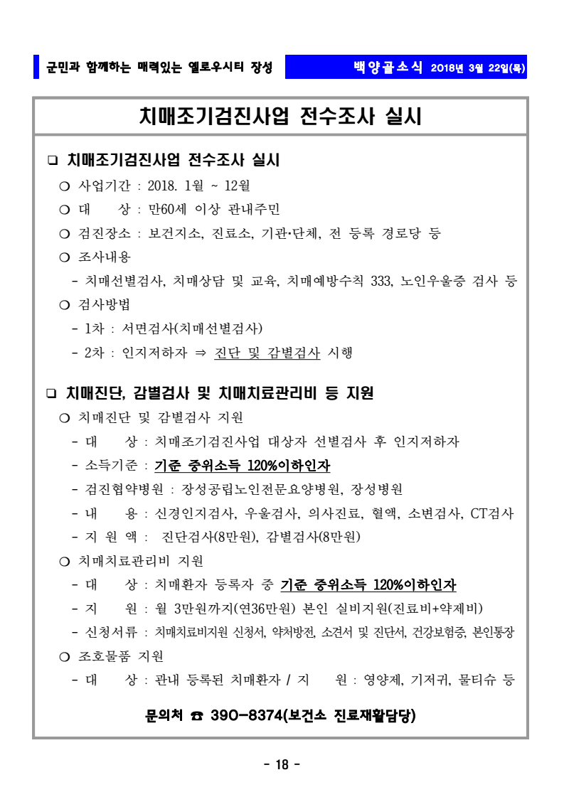 page18