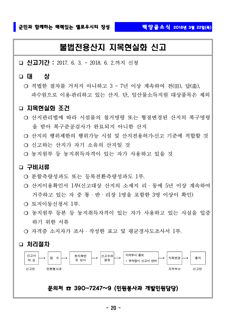 page20