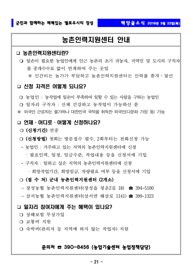 page21