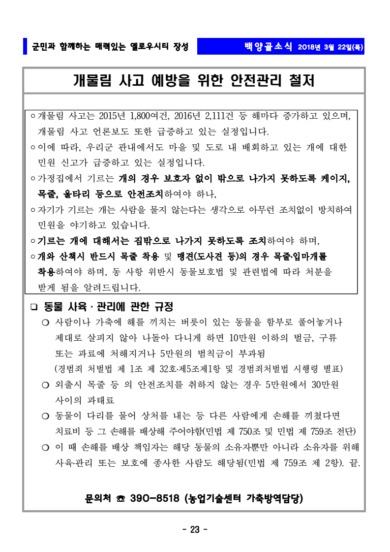 page23