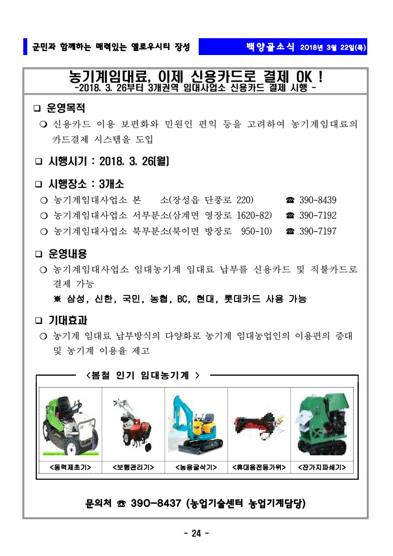 page24