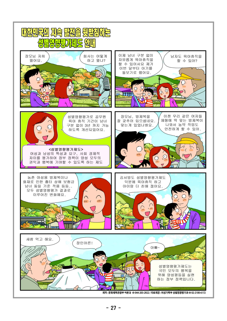 page27