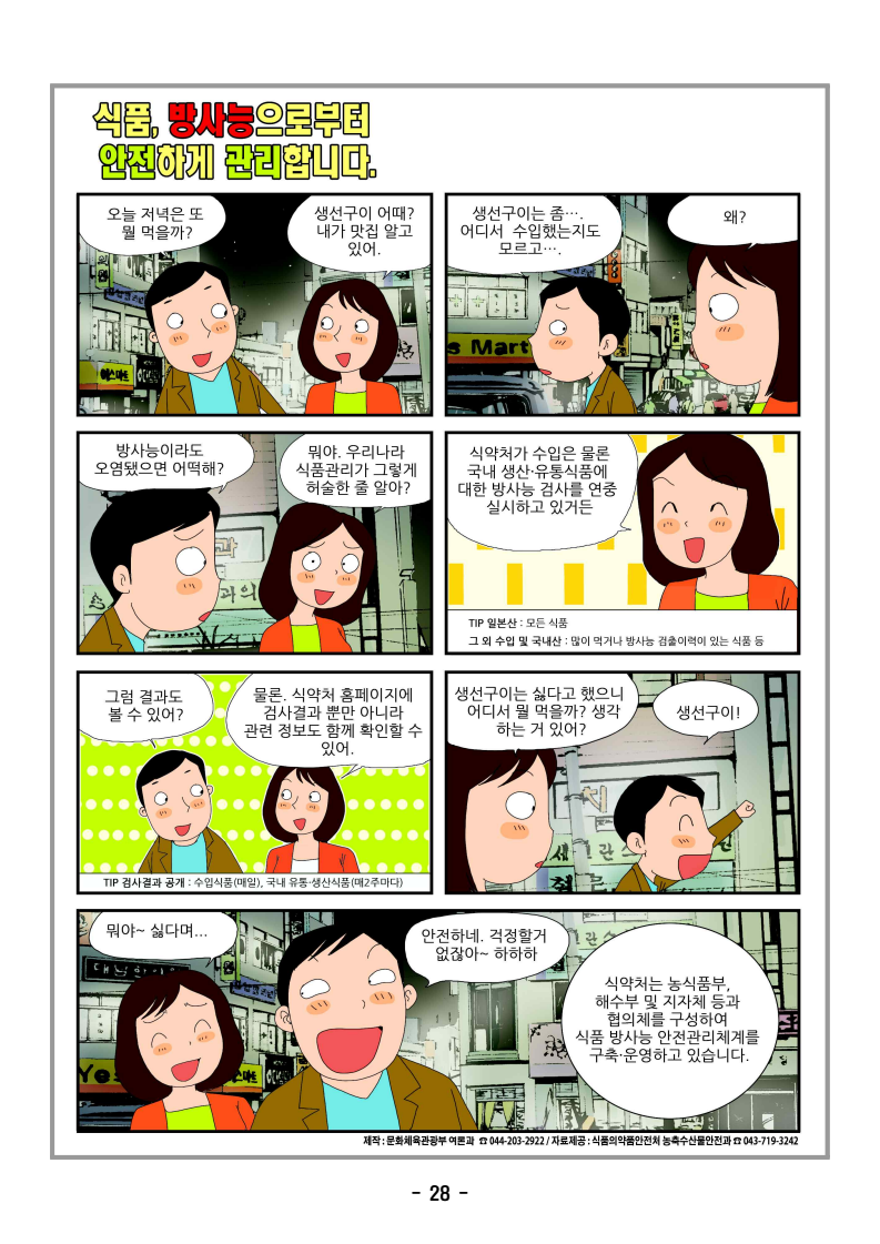 page28