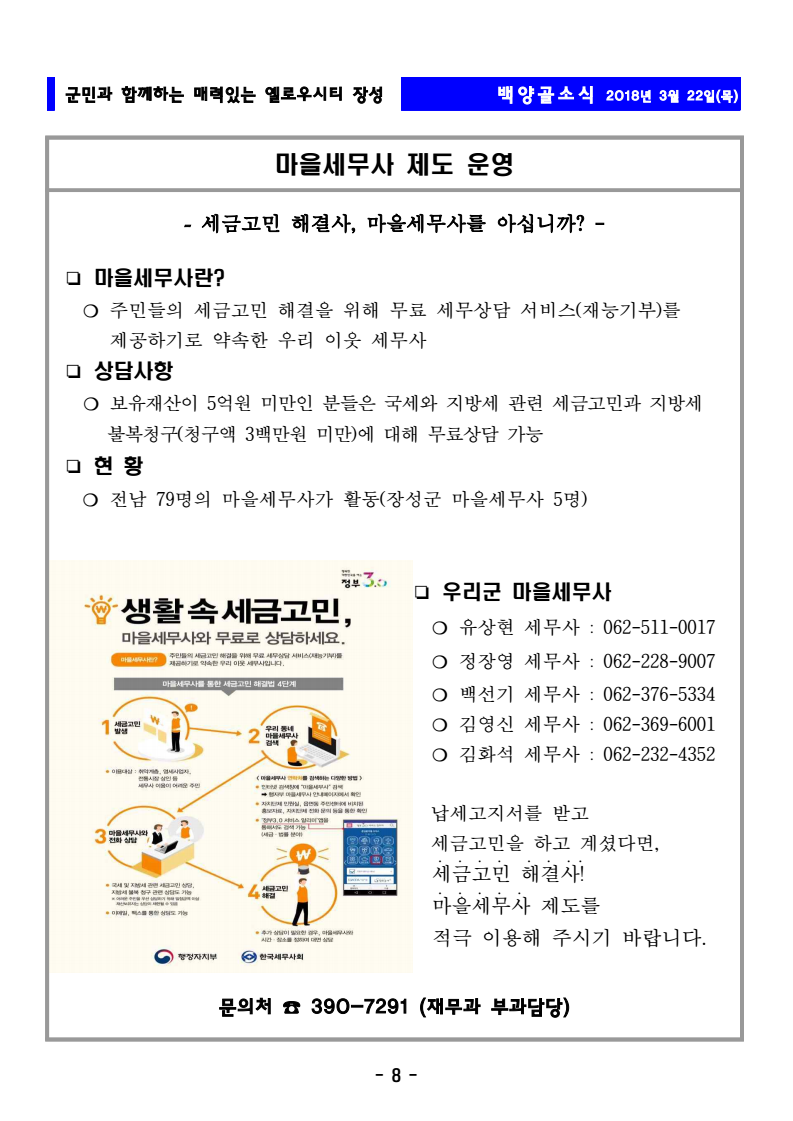 page8