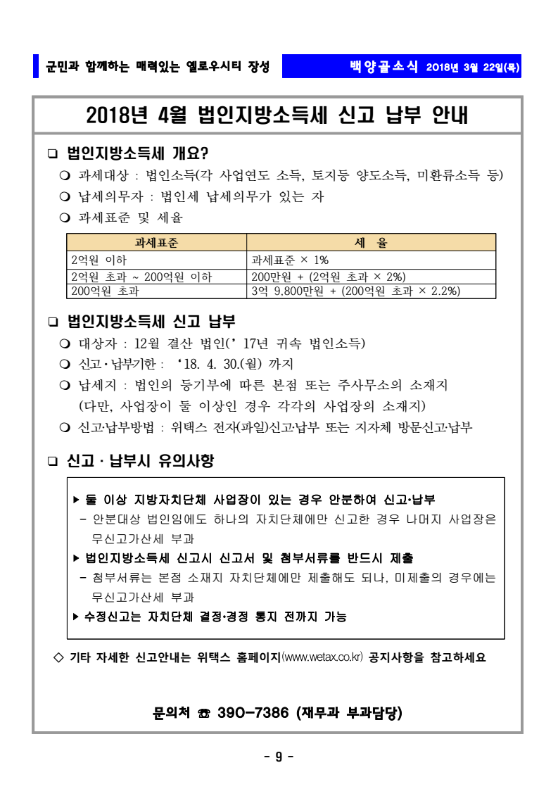 page9