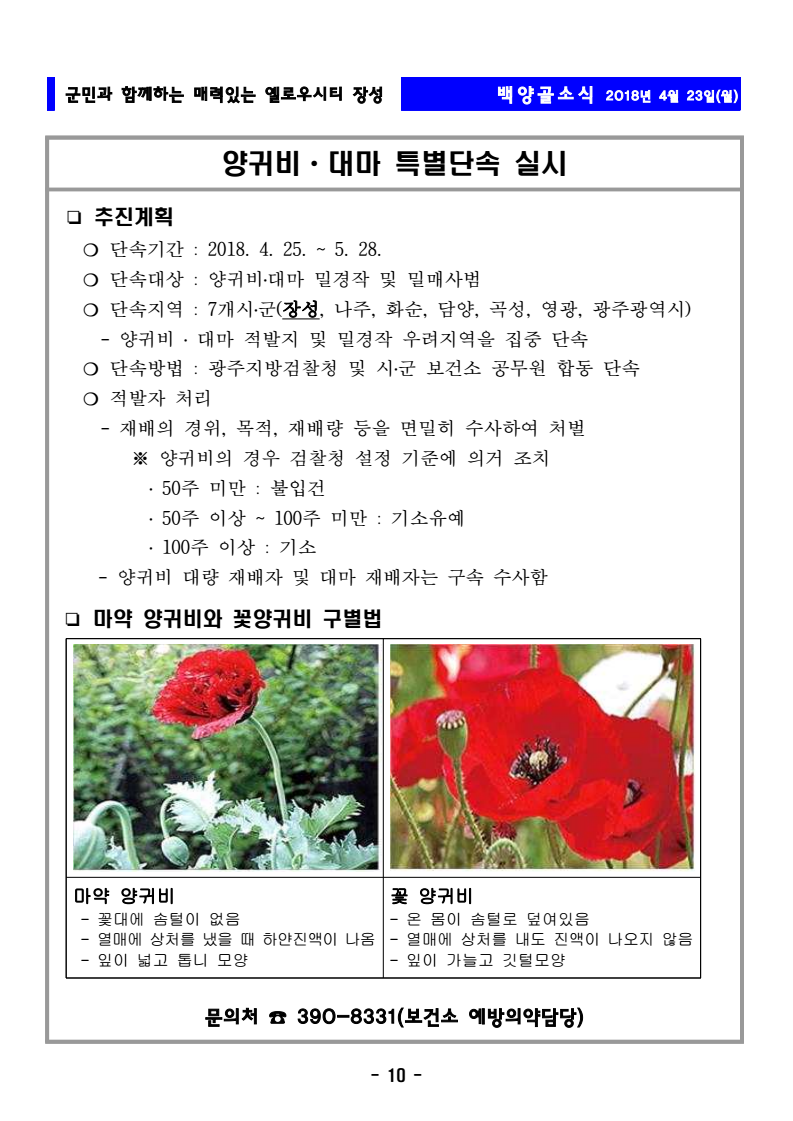 page10