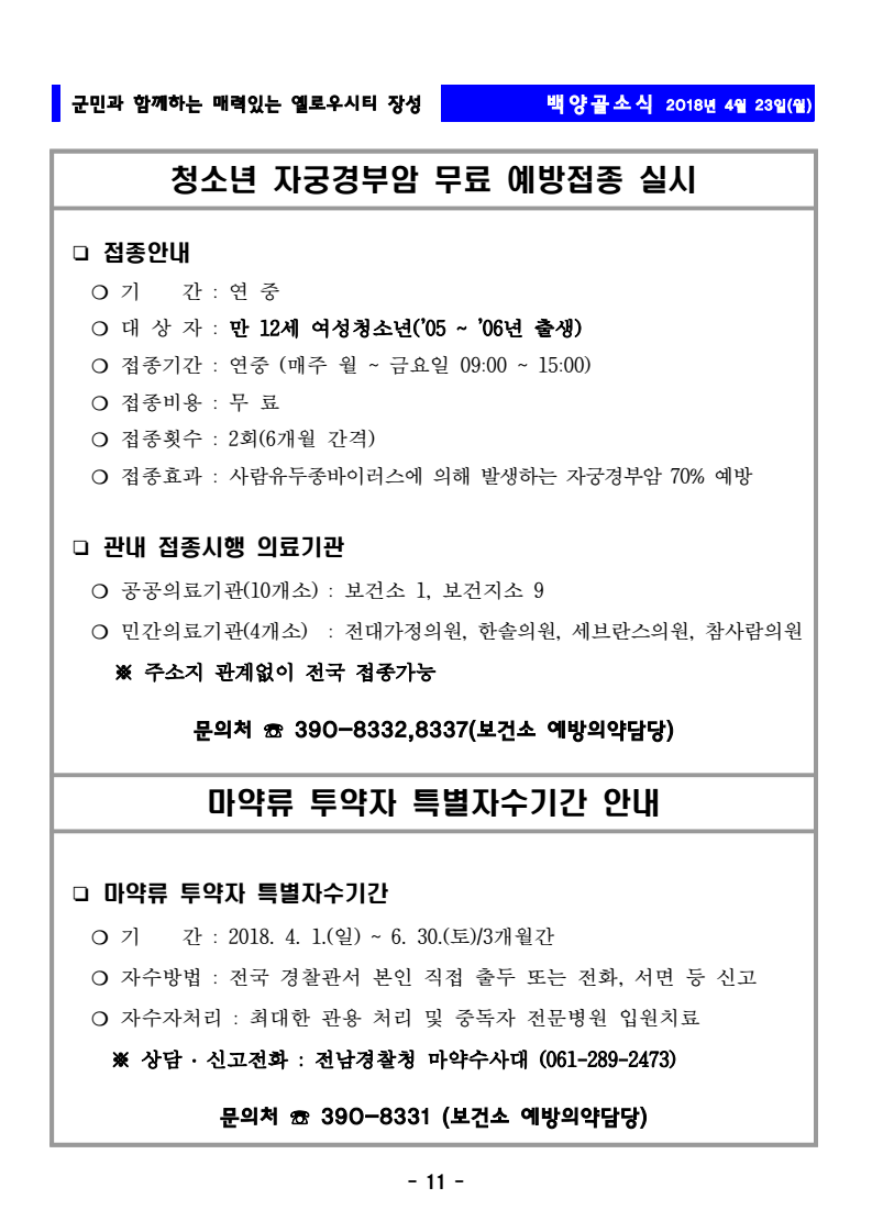 page11