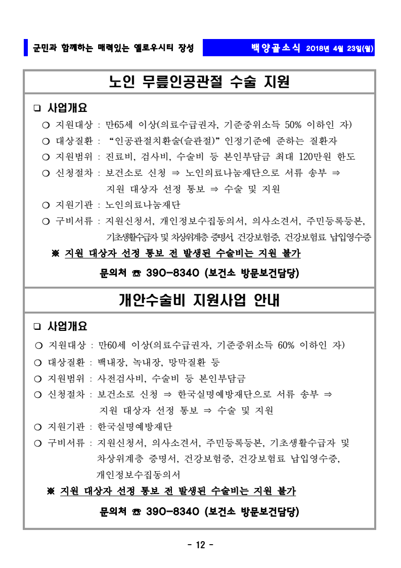 page12