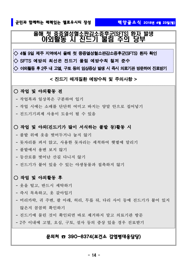 page14