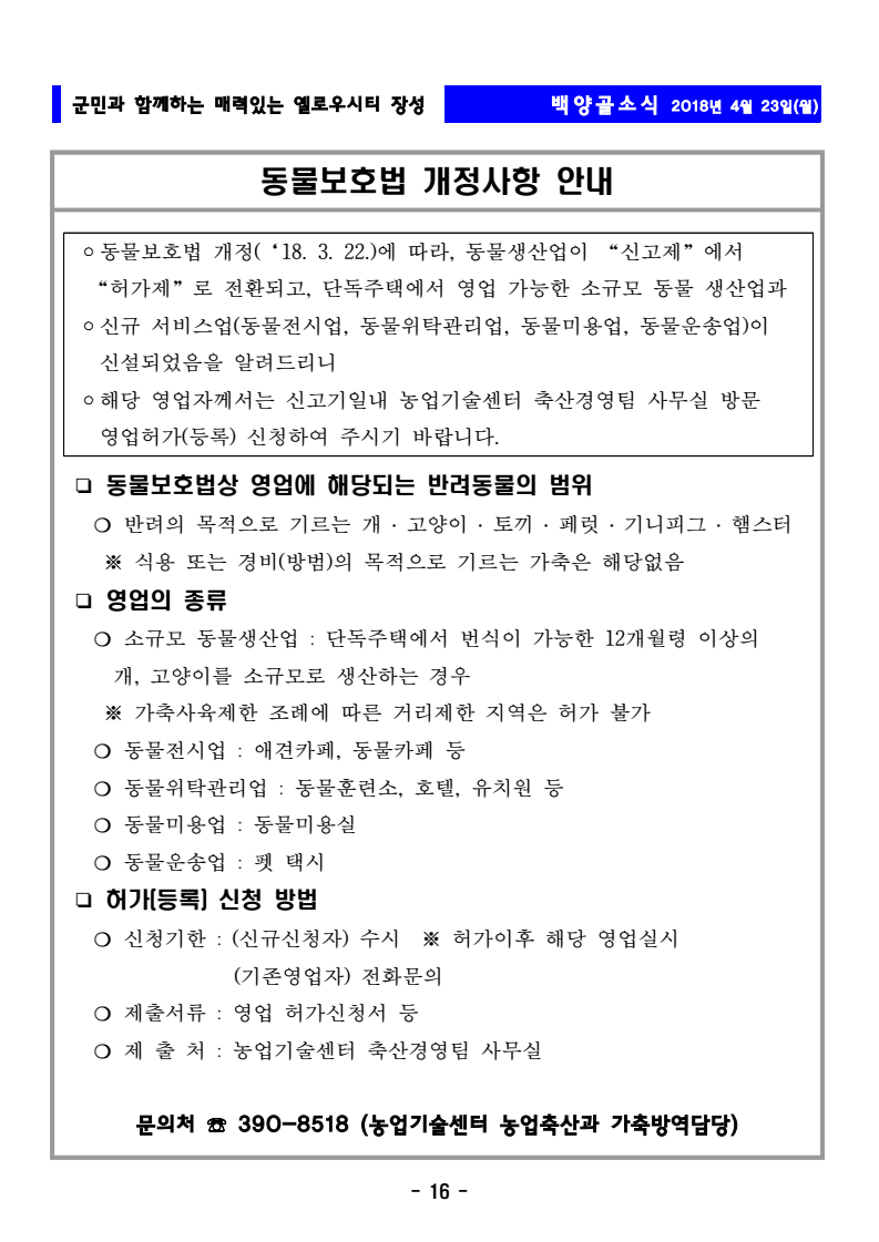 page16