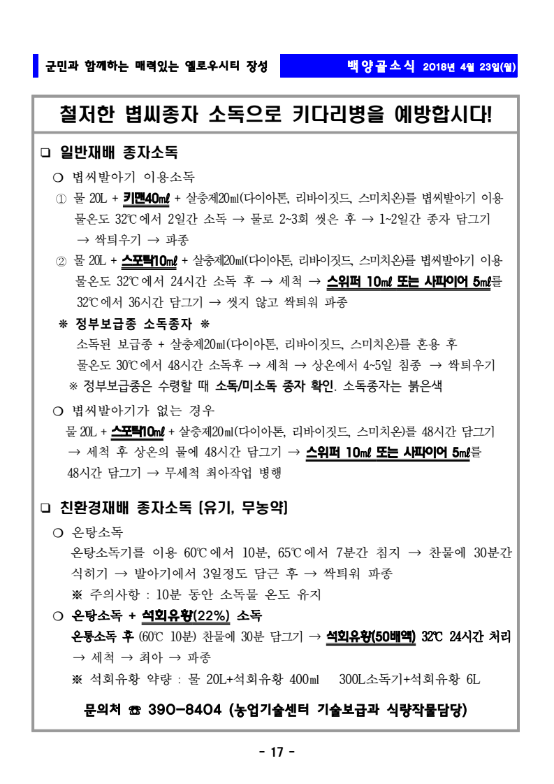 page17