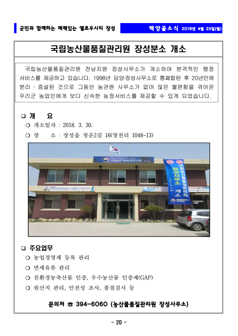 page20