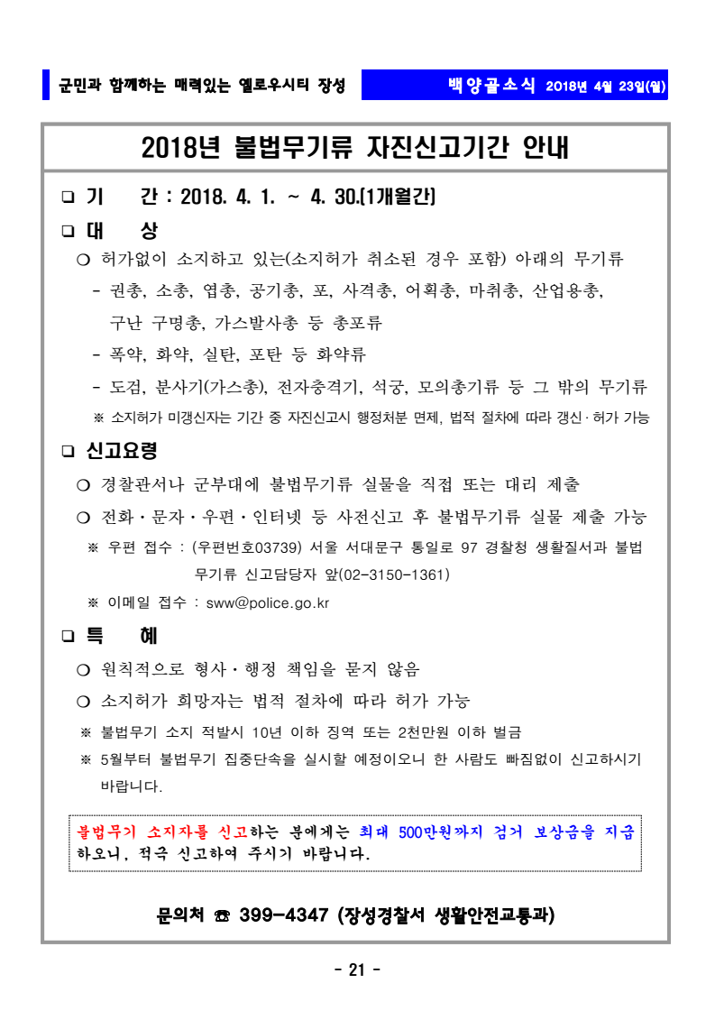 page21