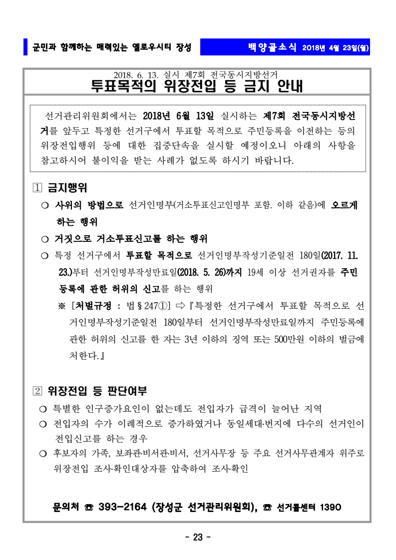 page23