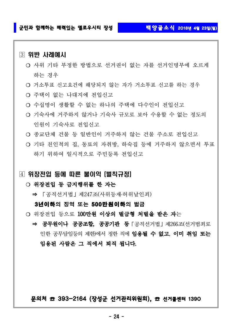 page24