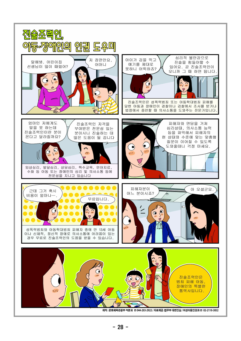 page28