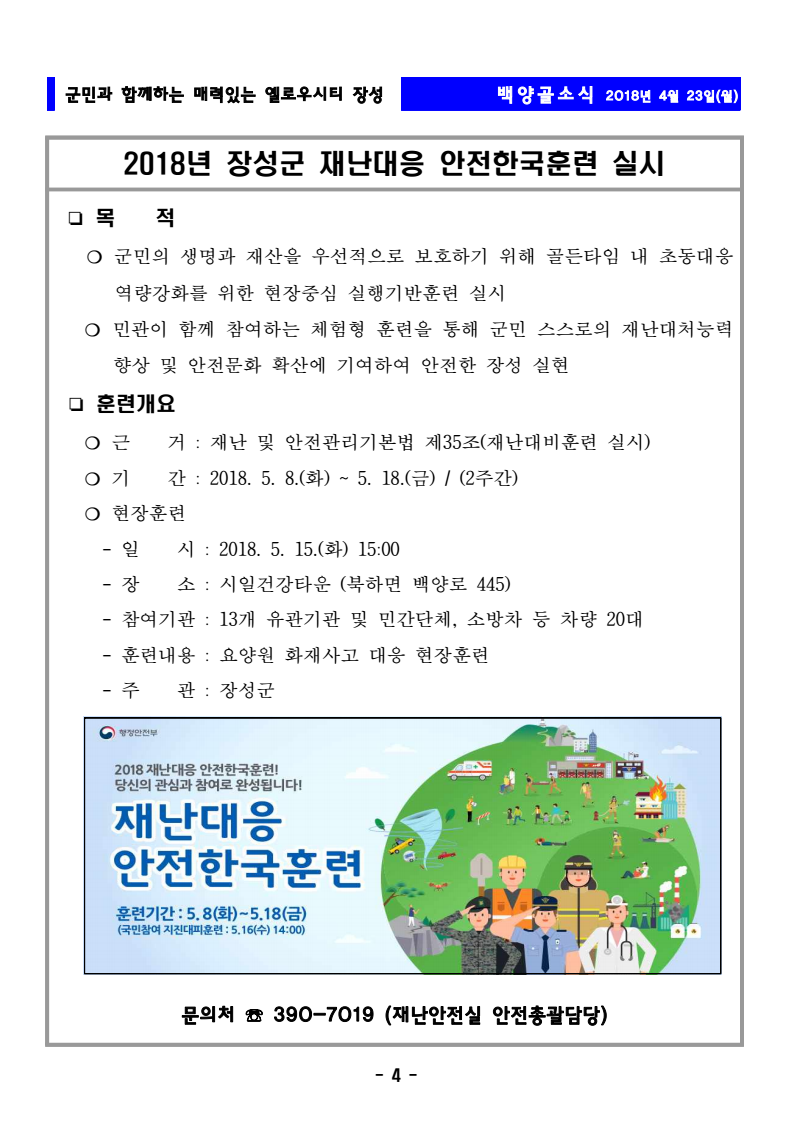 page4