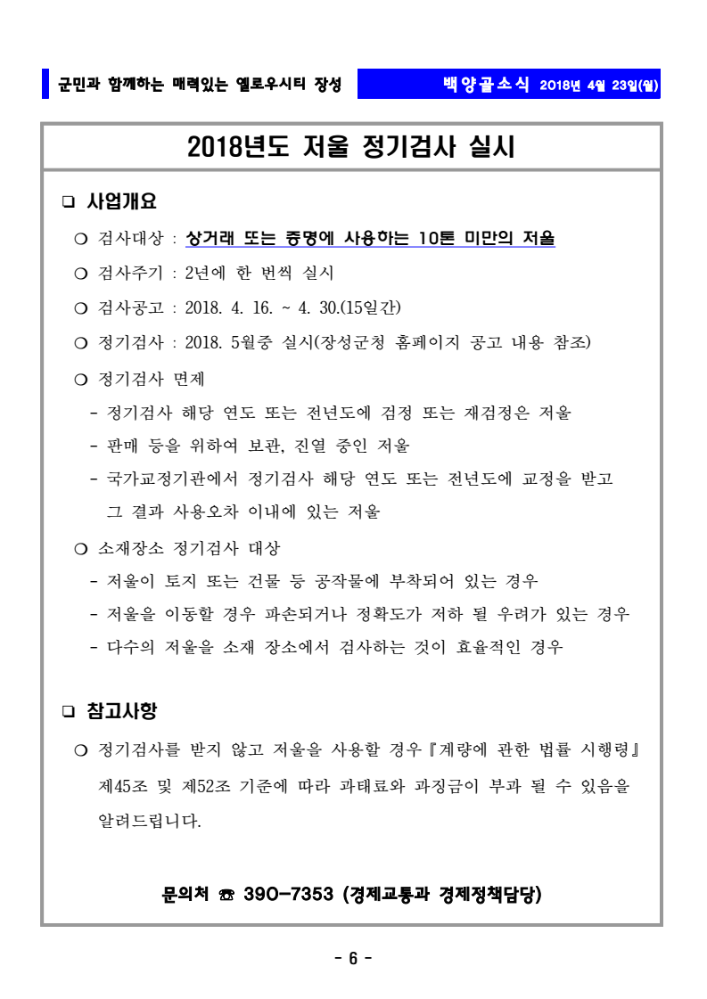 page6
