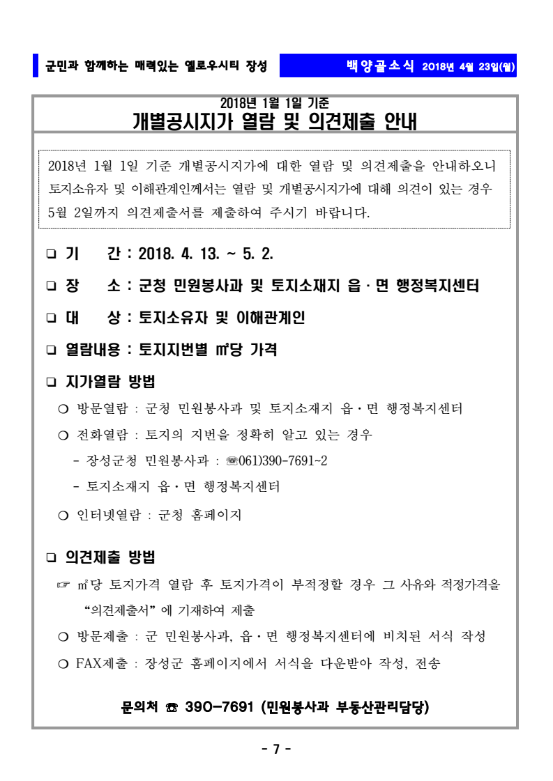 page7