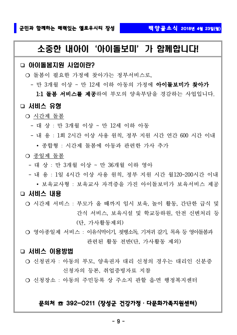 page9