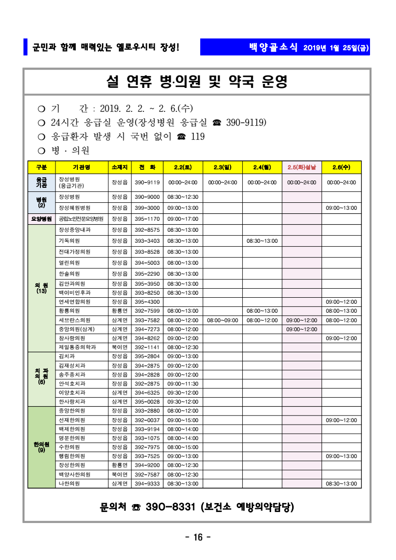 page16