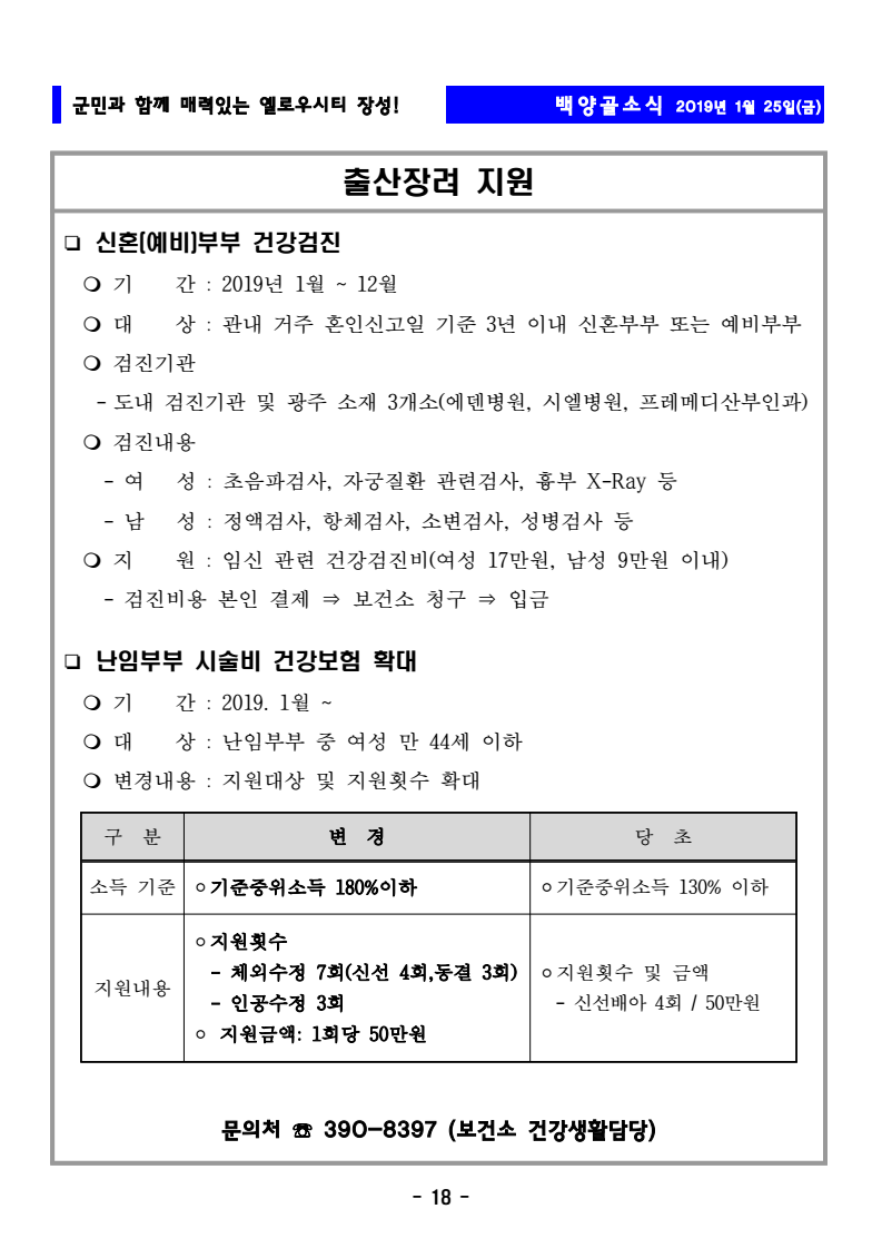 page18