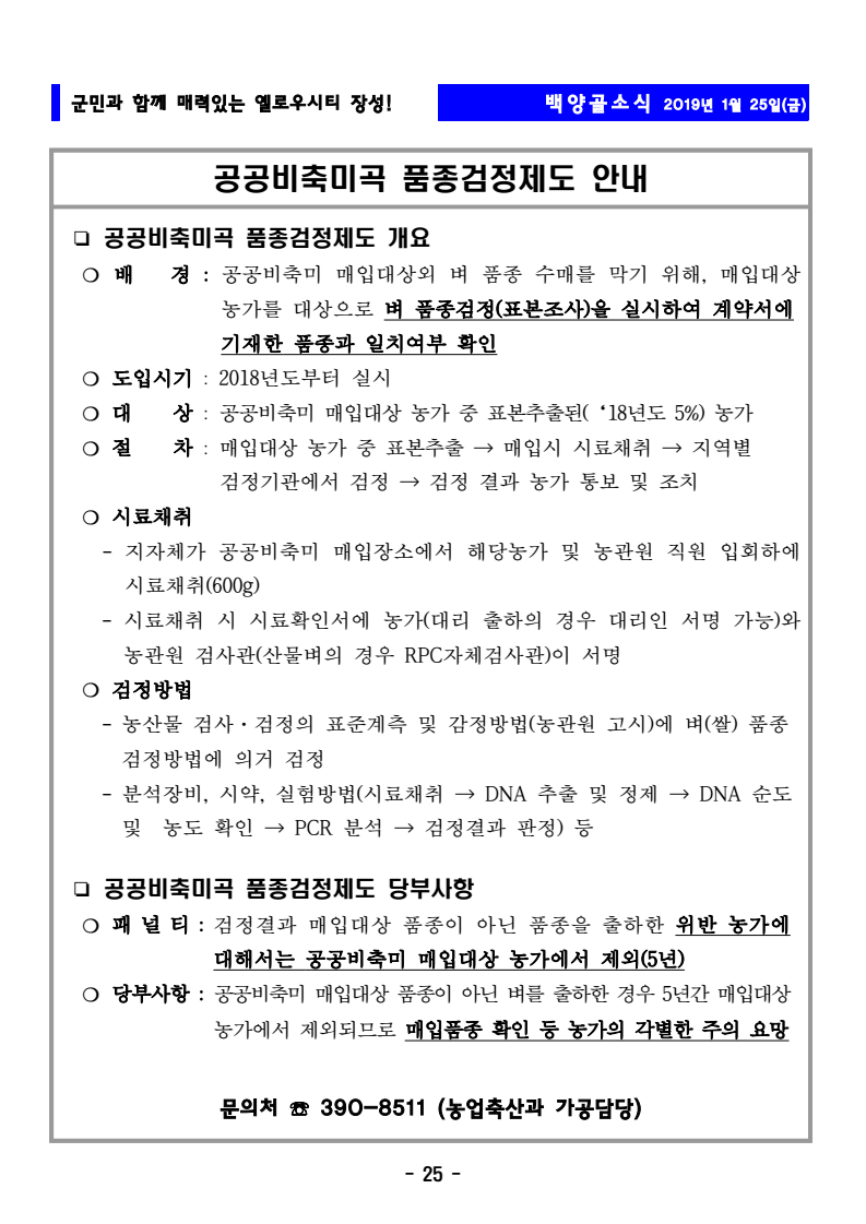 page25