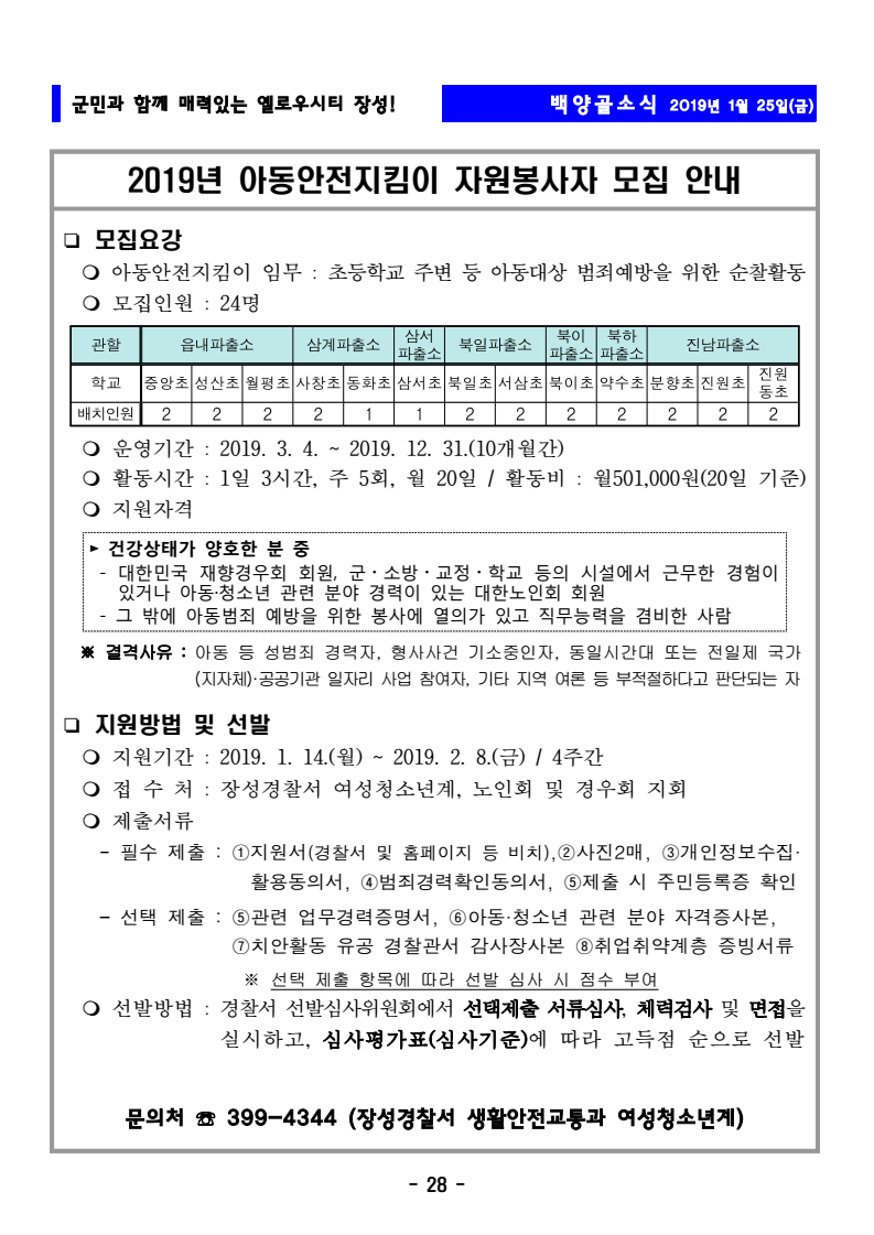 page28