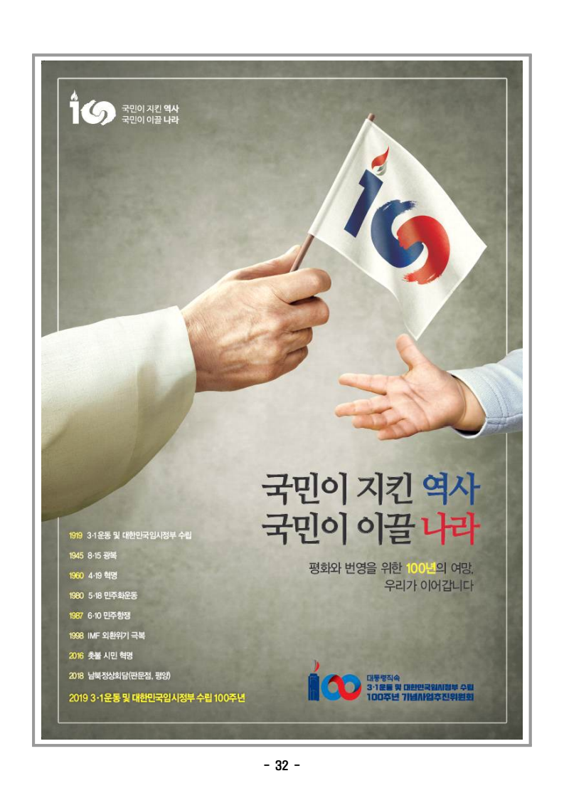page32